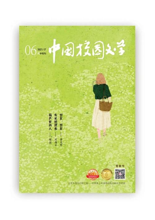 家暴对于孩子的性格有什么影响？游戏画面