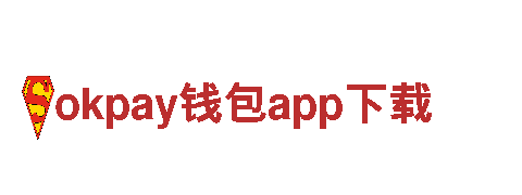 okpay钱包app下载-独特的观光旅游体验